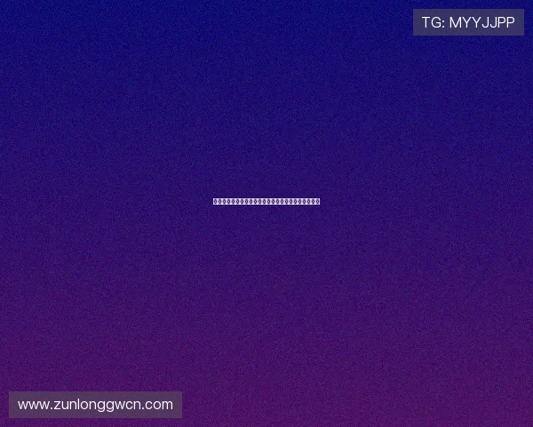 九游娱乐国际版虚拟货币购买与使用指南确保交易安全